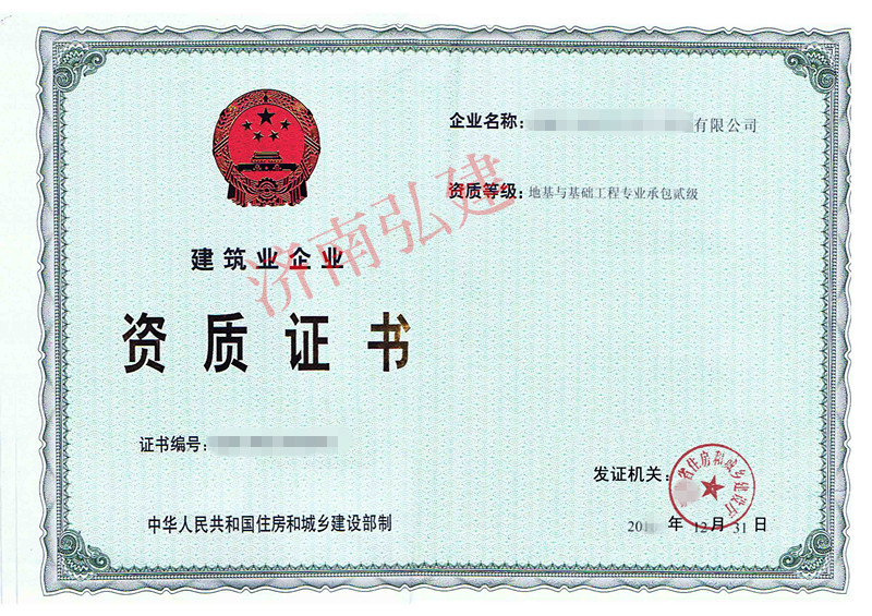 济宁**工程亚洲城ca88网页版官网