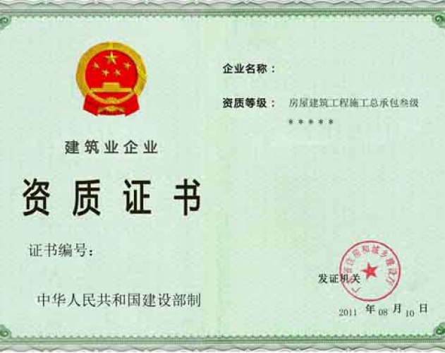 东营**建筑安装工程亚洲城ca88网页版官网