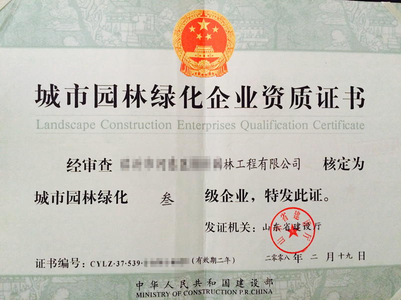 三级园林亚洲城ca88